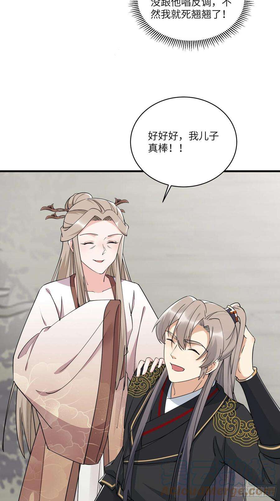 修仙就要傍富婆95话 什么时候都是最美的