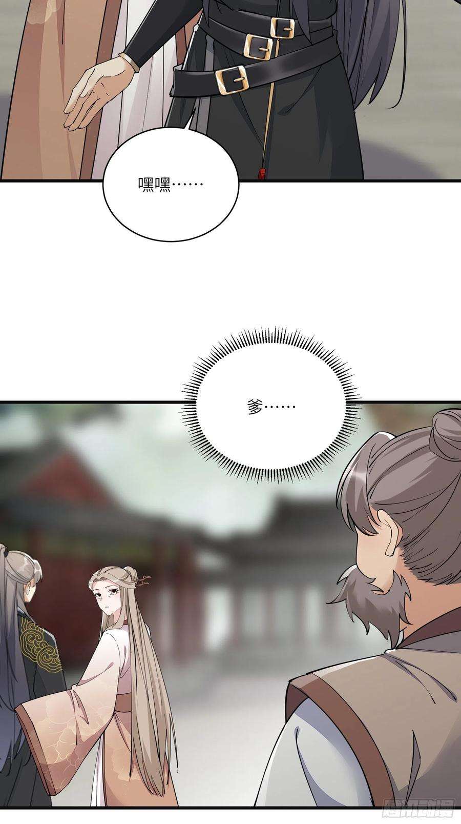 修仙就要傍富婆95话 什么时候都是最美的