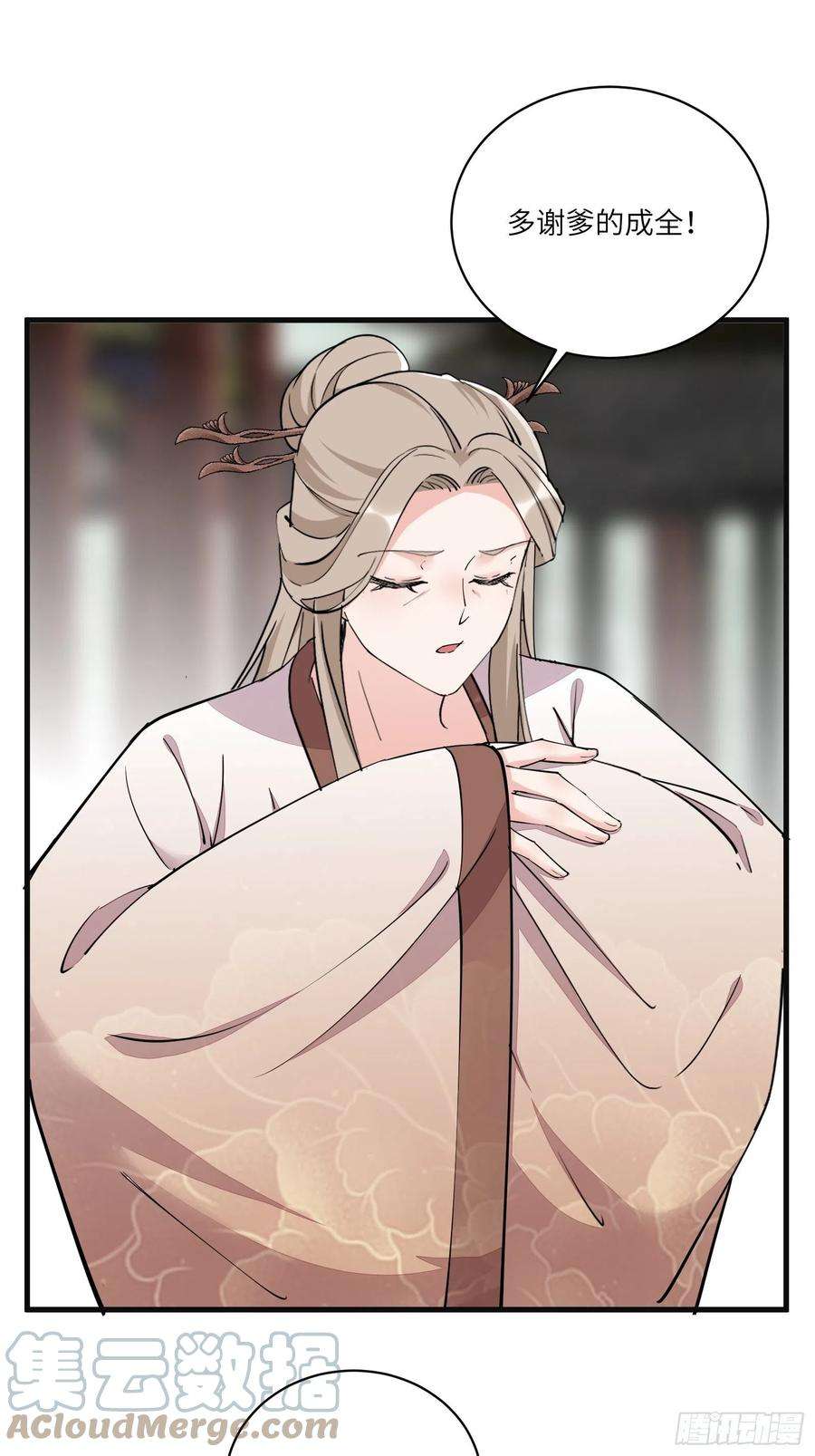 修仙就要傍富婆95话 什么时候都是最美的