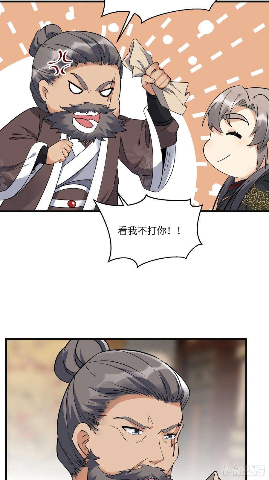 修仙就要傍富婆95话 什么时候都是最美的