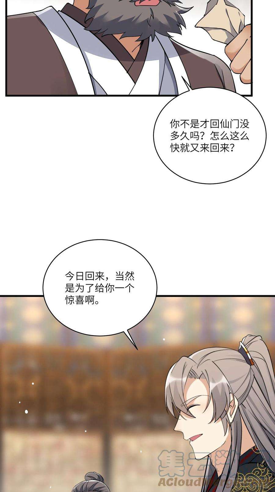 修仙就要傍富婆95话 什么时候都是最美的
