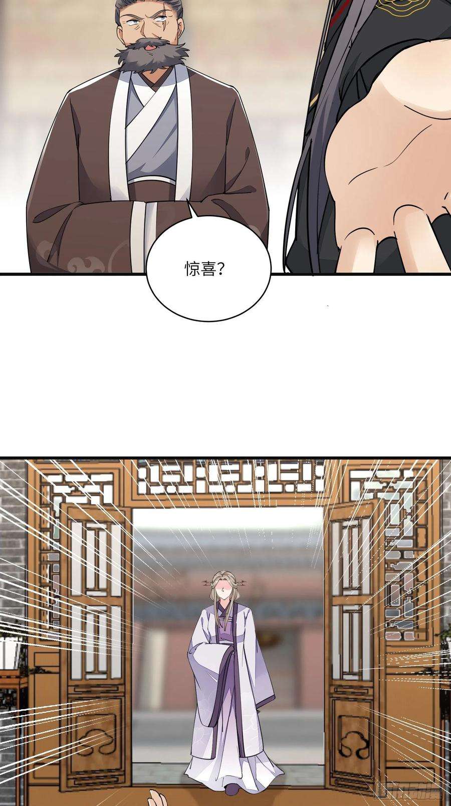 修仙就要傍富婆95话 什么时候都是最美的