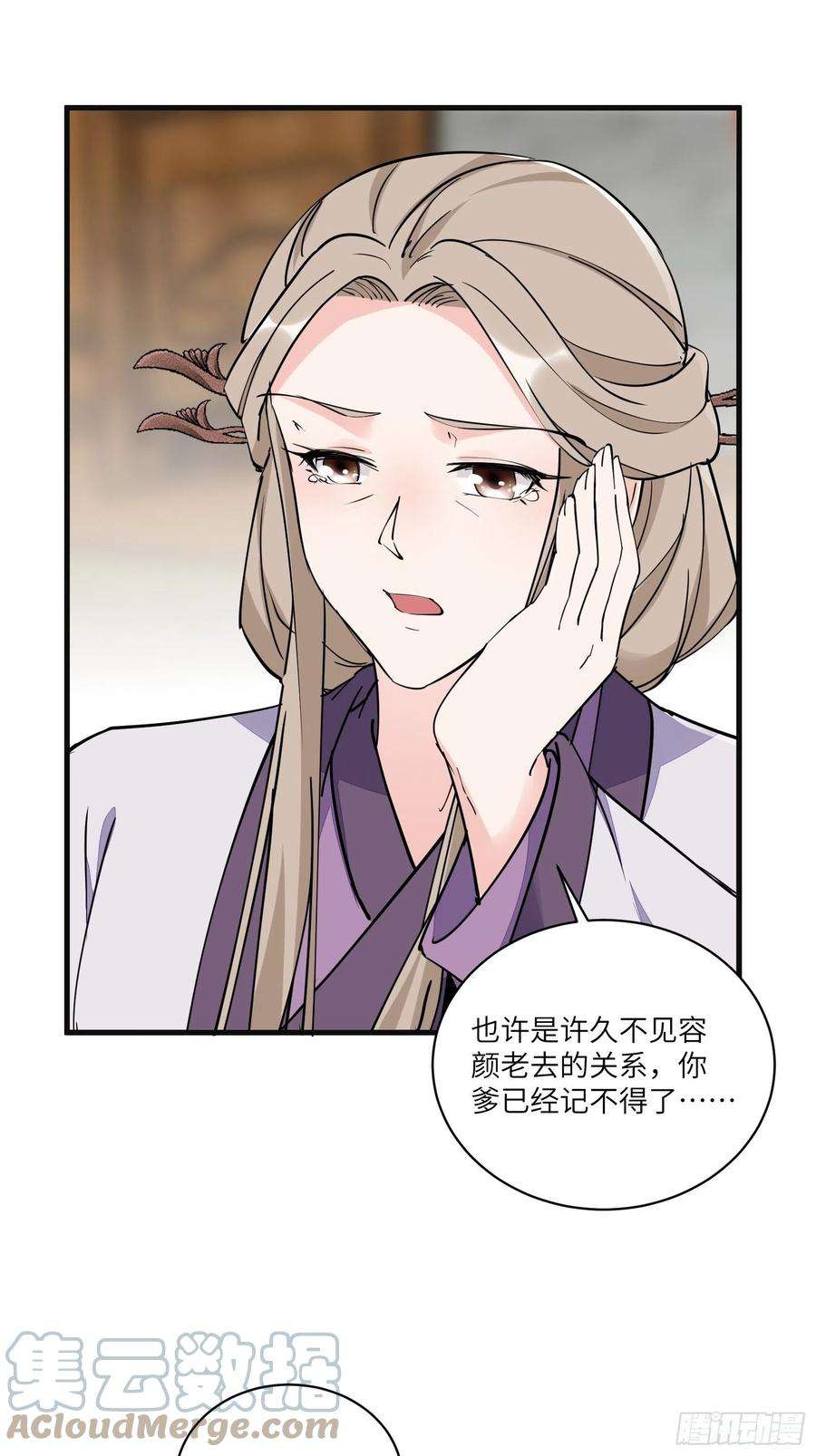 修仙就要傍富婆95话 什么时候都是最美的