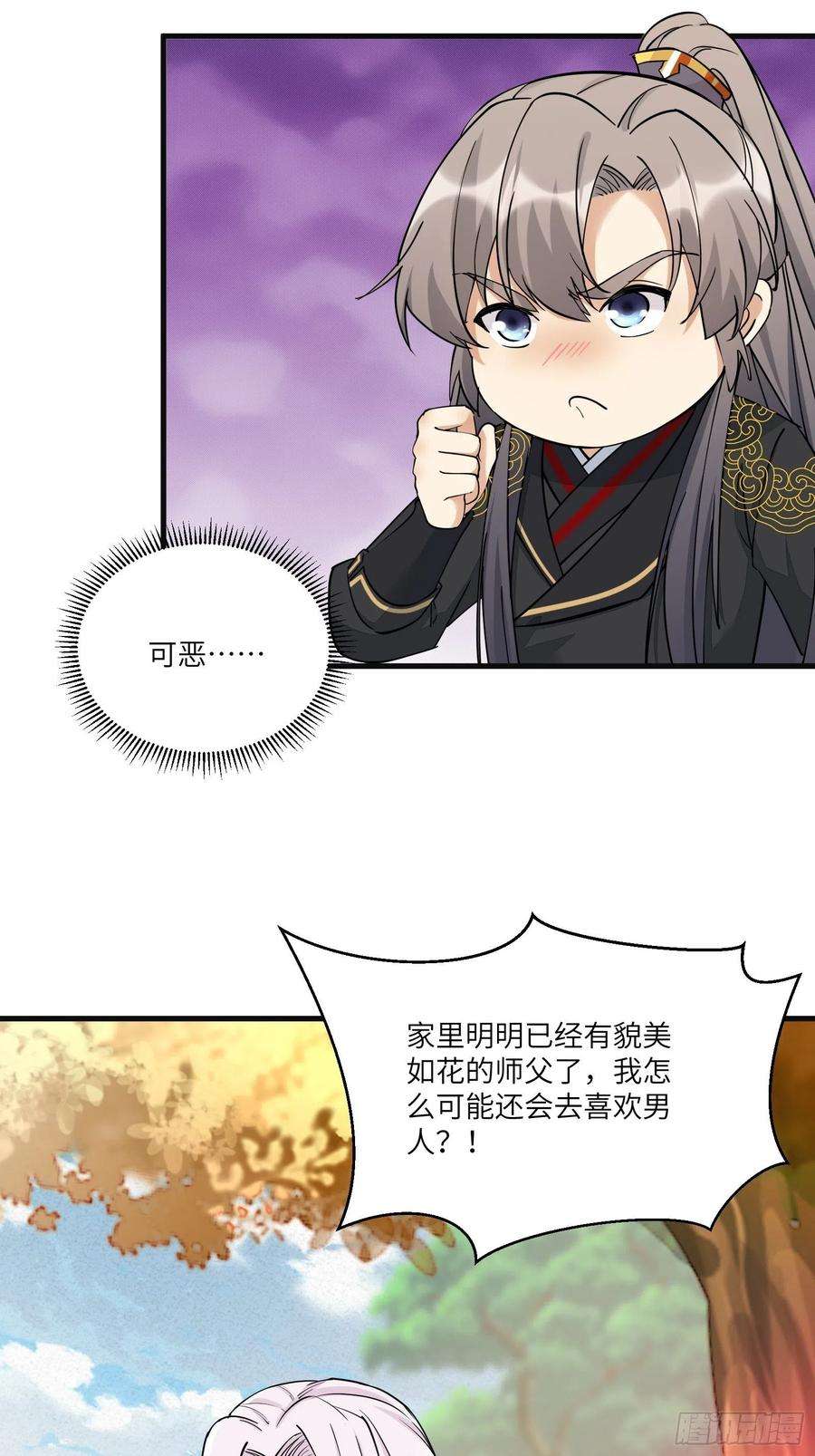 修仙就要傍富婆95话 什么时候都是最美的