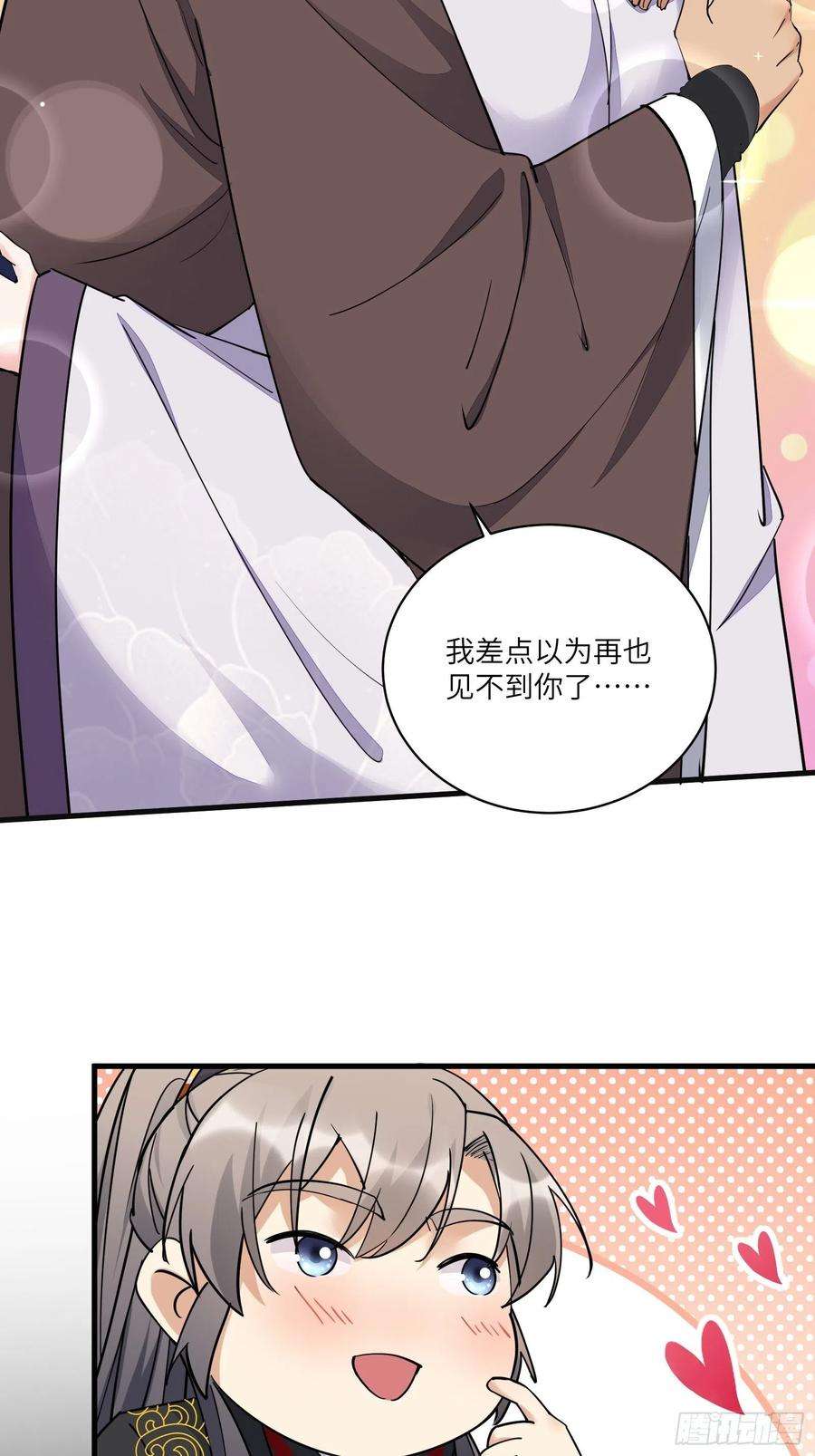 修仙就要傍富婆95话 什么时候都是最美的