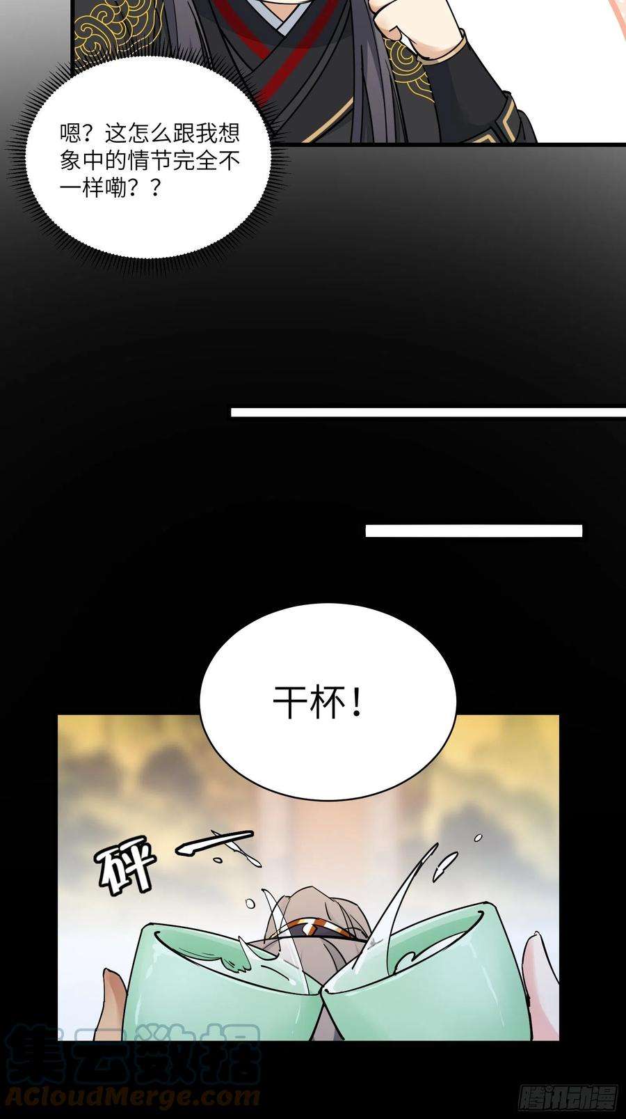 修仙就要傍富婆95话 什么时候都是最美的