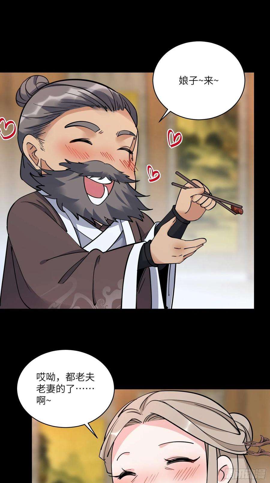 修仙就要傍富婆95话 什么时候都是最美的