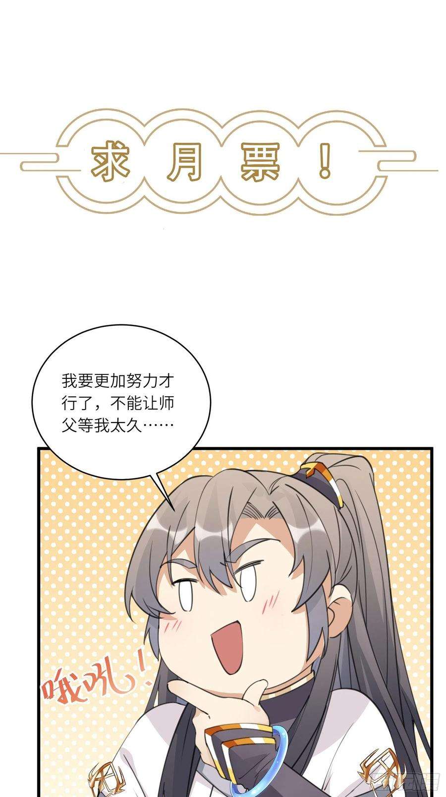 修仙就要傍富婆95话 什么时候都是最美的