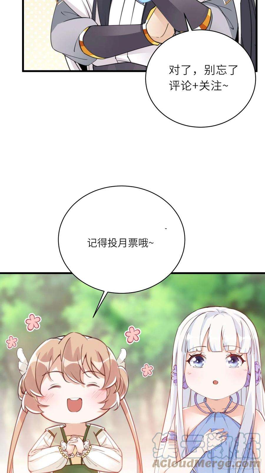 修仙就要傍富婆95话 什么时候都是最美的