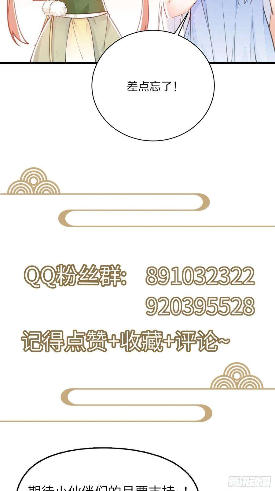 修仙就要傍富婆95话 什么时候都是最美的