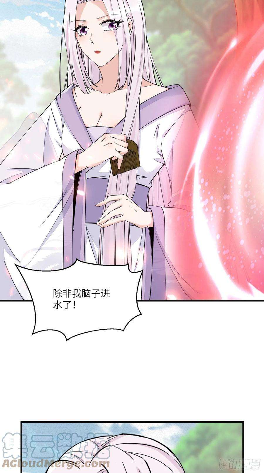 修仙就要傍富婆95话 什么时候都是最美的