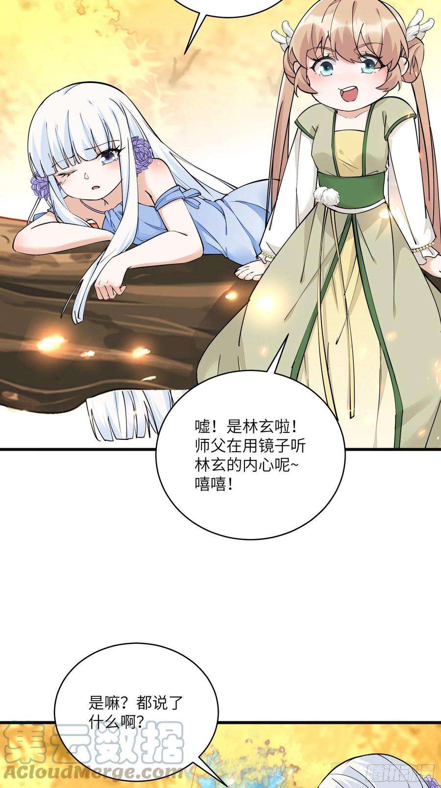 修仙就要傍富婆95话 什么时候都是最美的