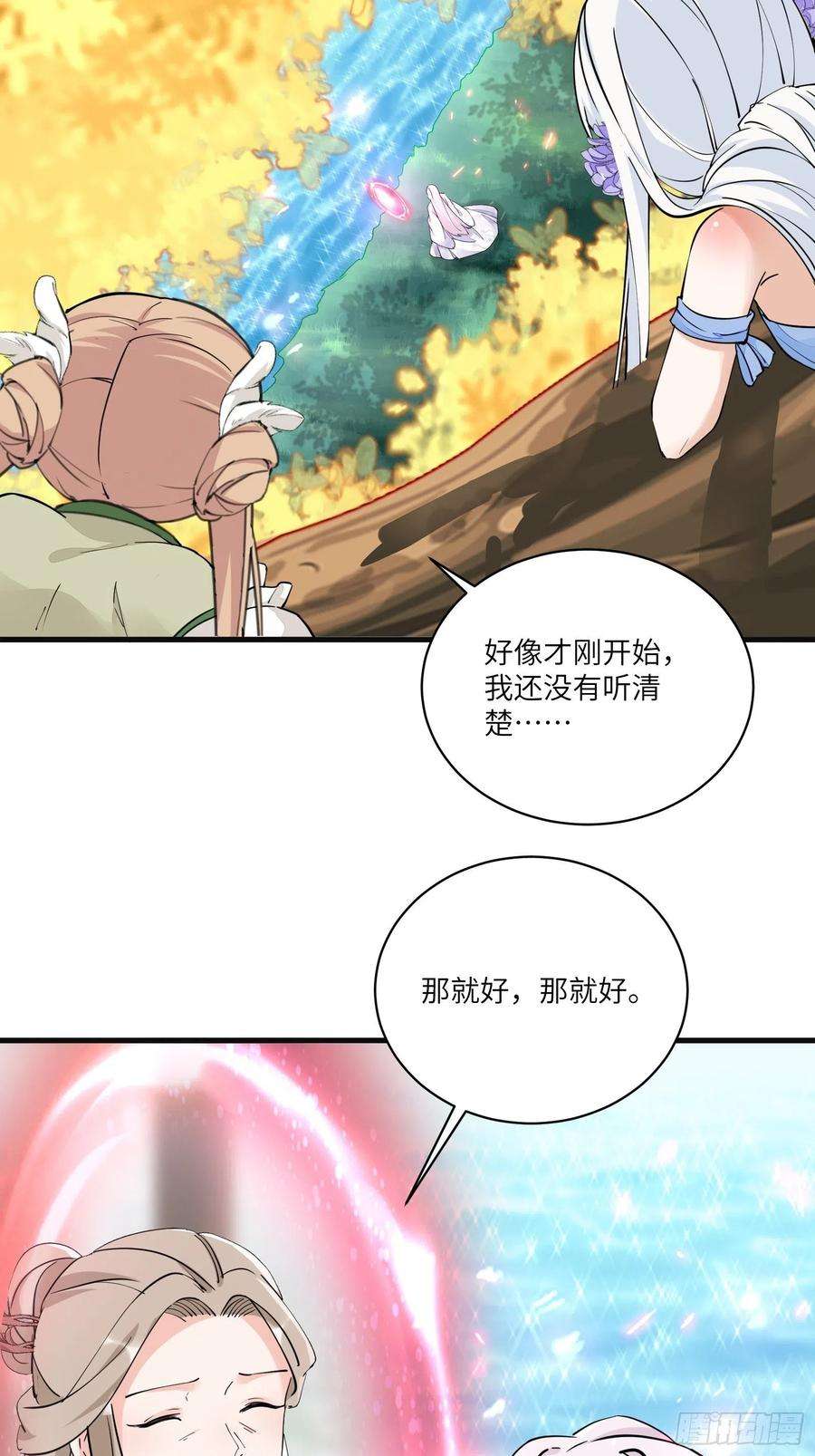 修仙就要傍富婆95话 什么时候都是最美的