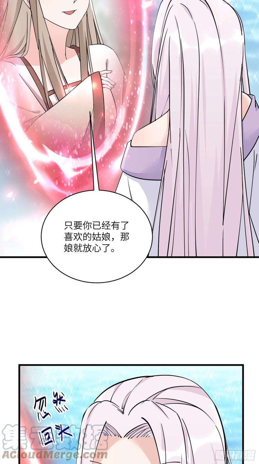 修仙就要傍富婆95话 什么时候都是最美的