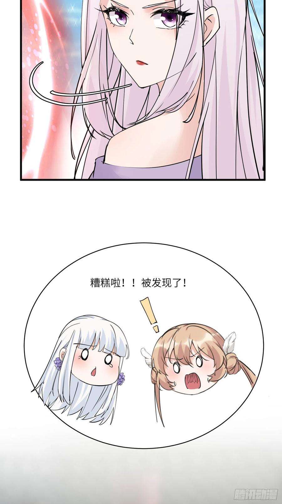 修仙就要傍富婆95话 什么时候都是最美的