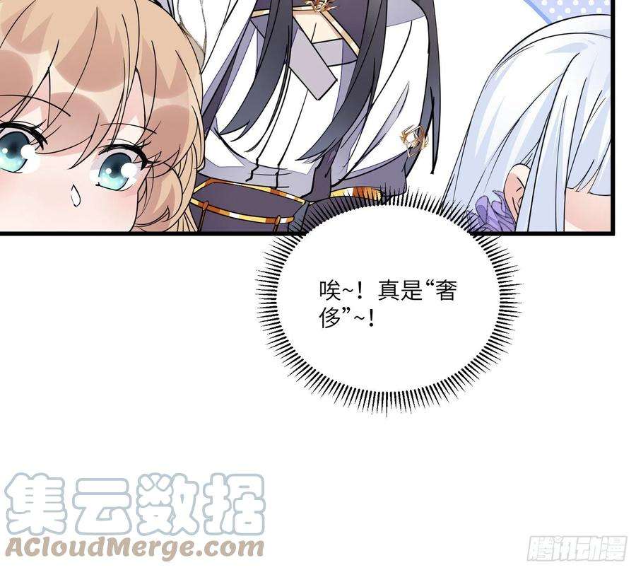 修仙就要傍富婆96话 想要和师父修成正果