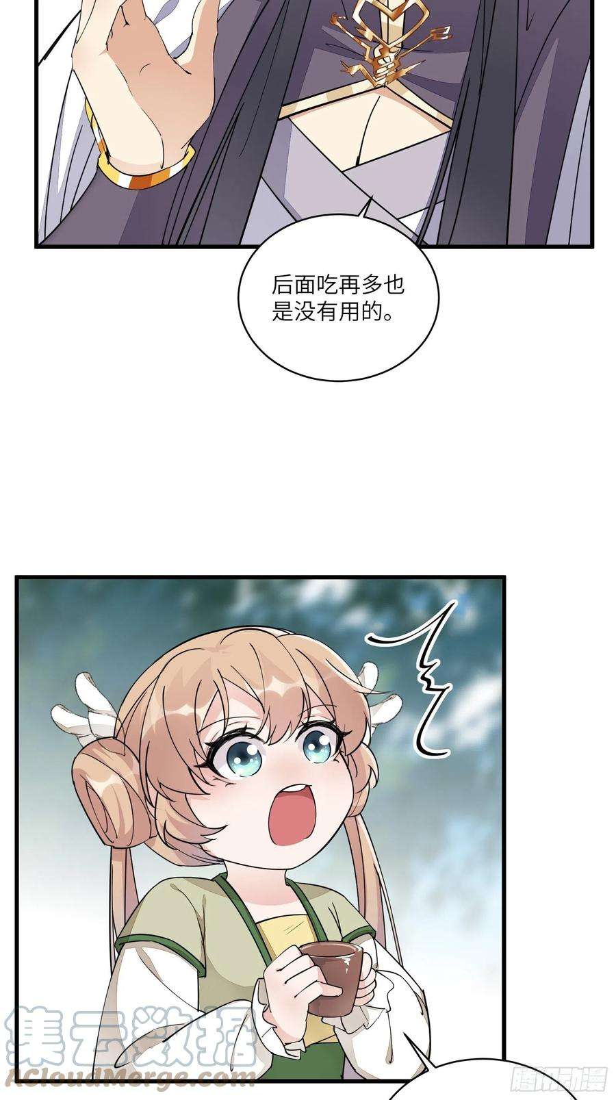 修仙就要傍富婆96话 想要和师父修成正果
