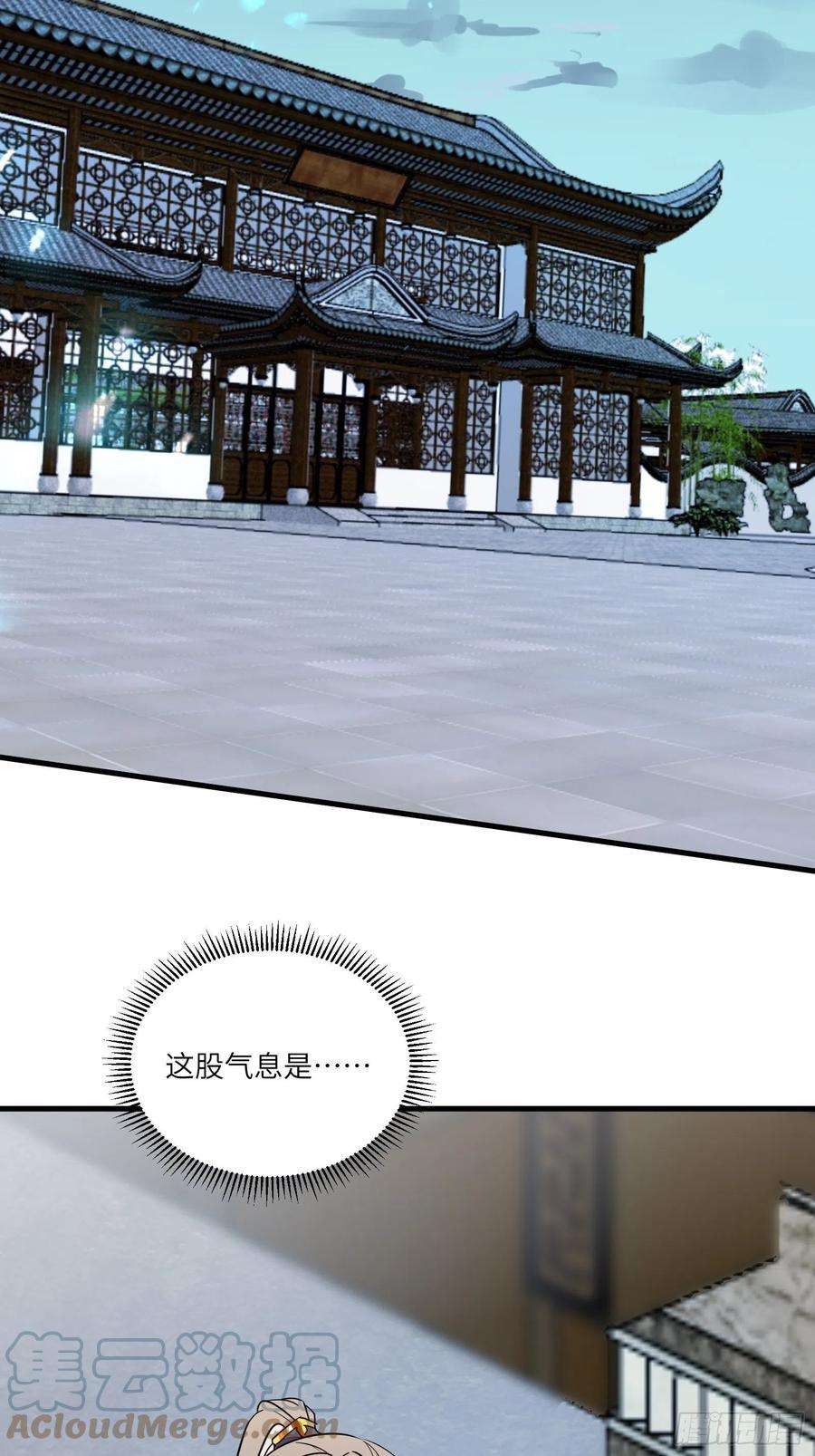 修仙就要傍富婆96话 想要和师父修成正果