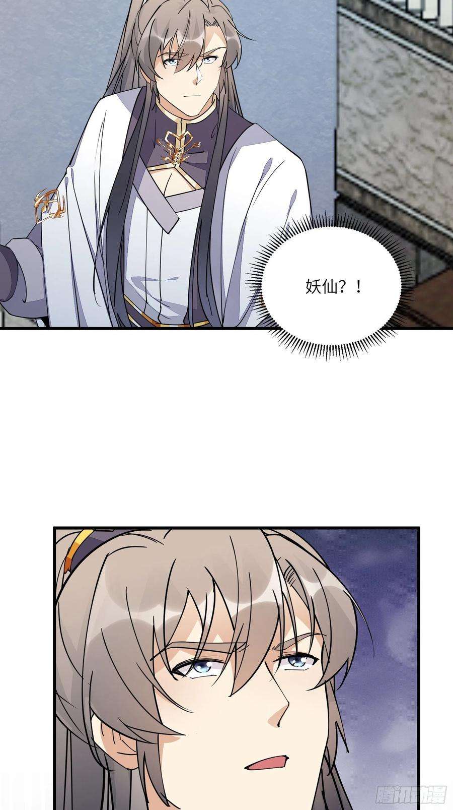 修仙就要傍富婆96话 想要和师父修成正果