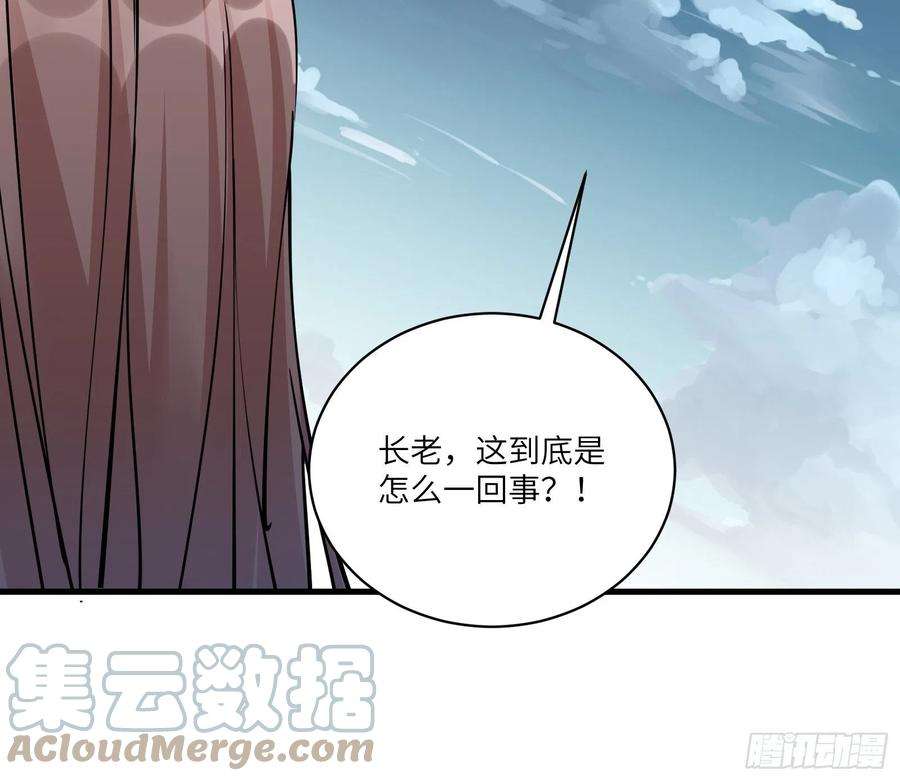 修仙就要傍富婆96话 想要和师父修成正果