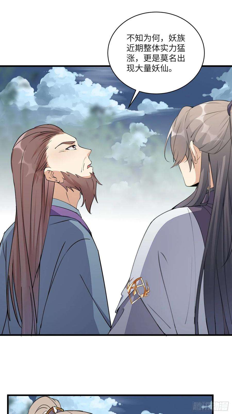 修仙就要傍富婆96话 想要和师父修成正果