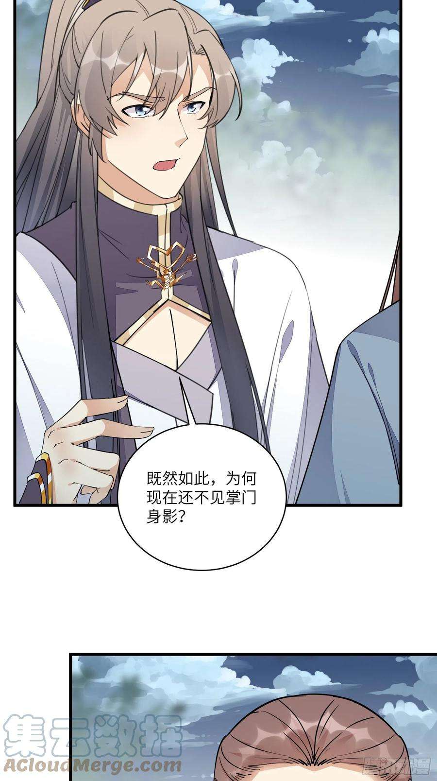 修仙就要傍富婆96话 想要和师父修成正果