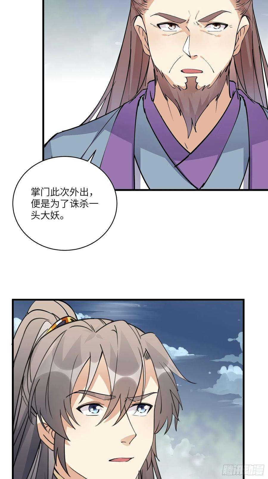 修仙就要傍富婆96话 想要和师父修成正果
