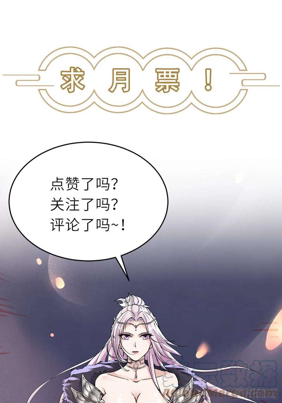 修仙就要傍富婆96话 想要和师父修成正果