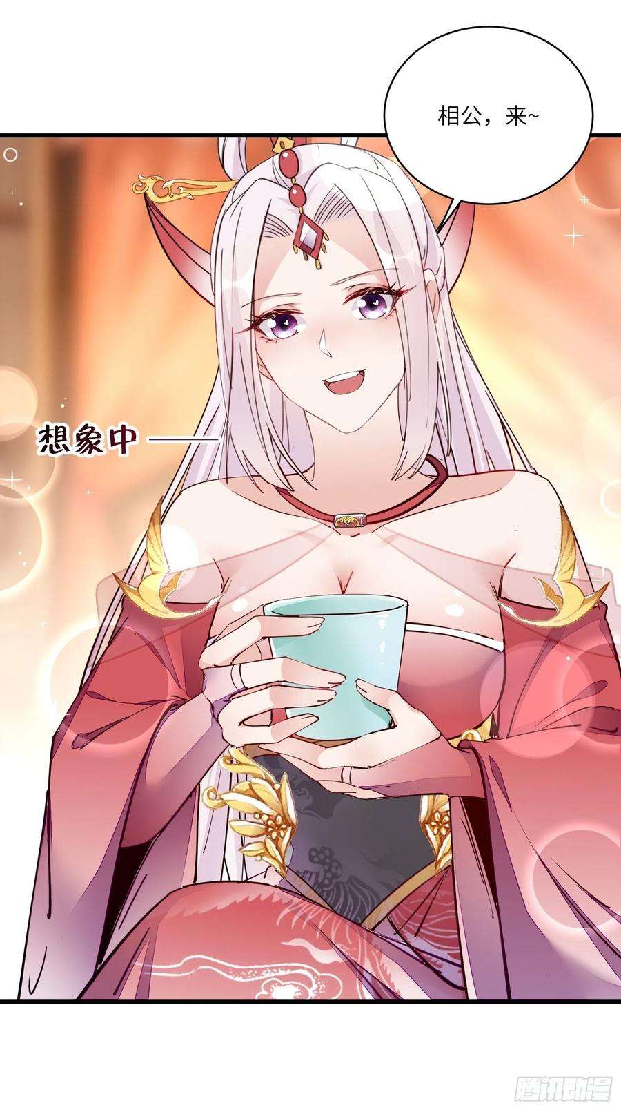 修仙就要傍富婆96话 想要和师父修成正果