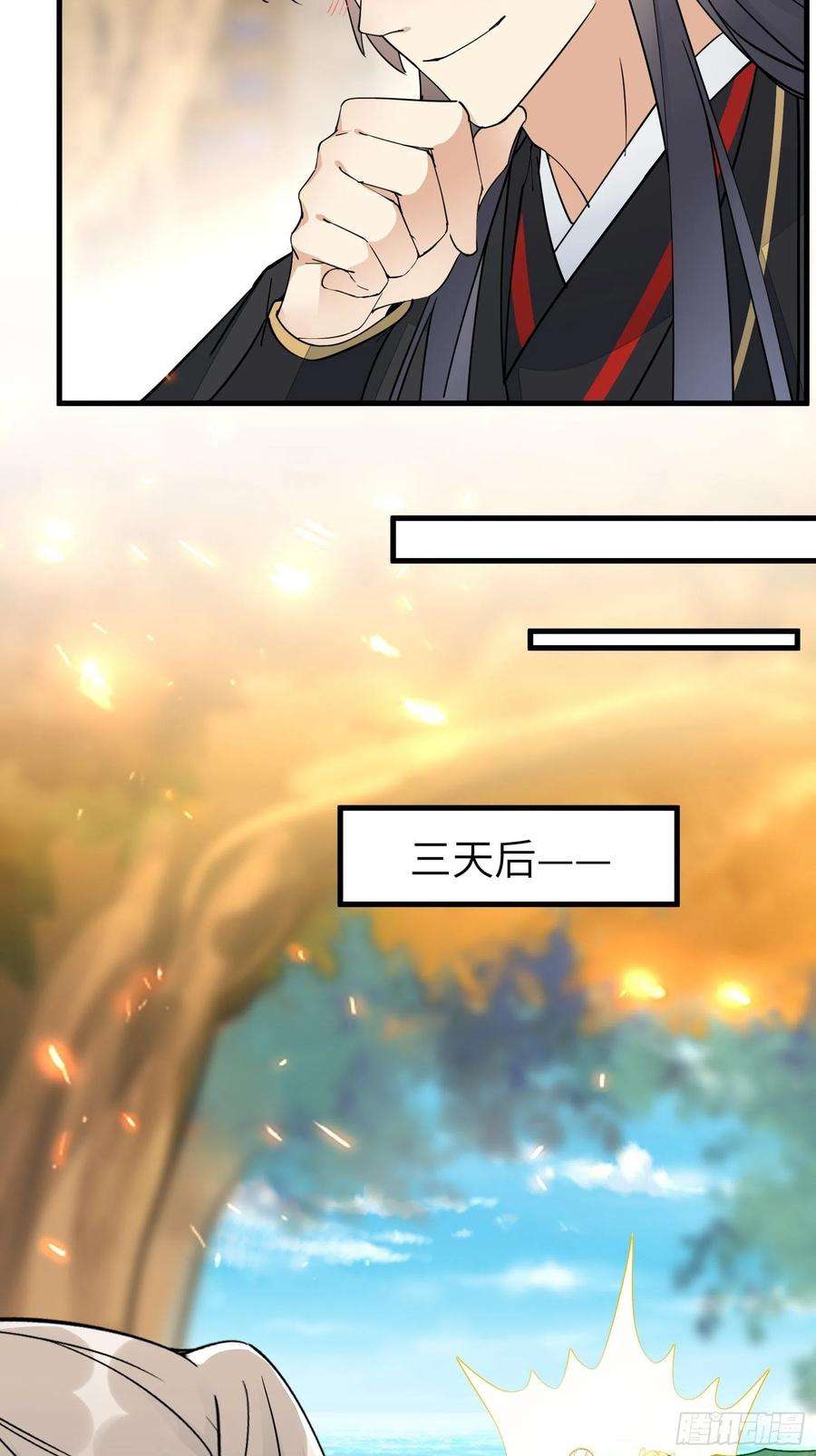 修仙就要傍富婆96话 想要和师父修成正果