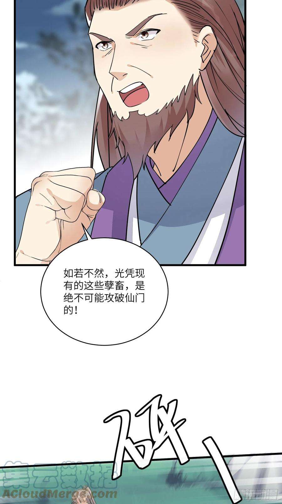 修仙就要傍富婆97话 打铁还需本身硬