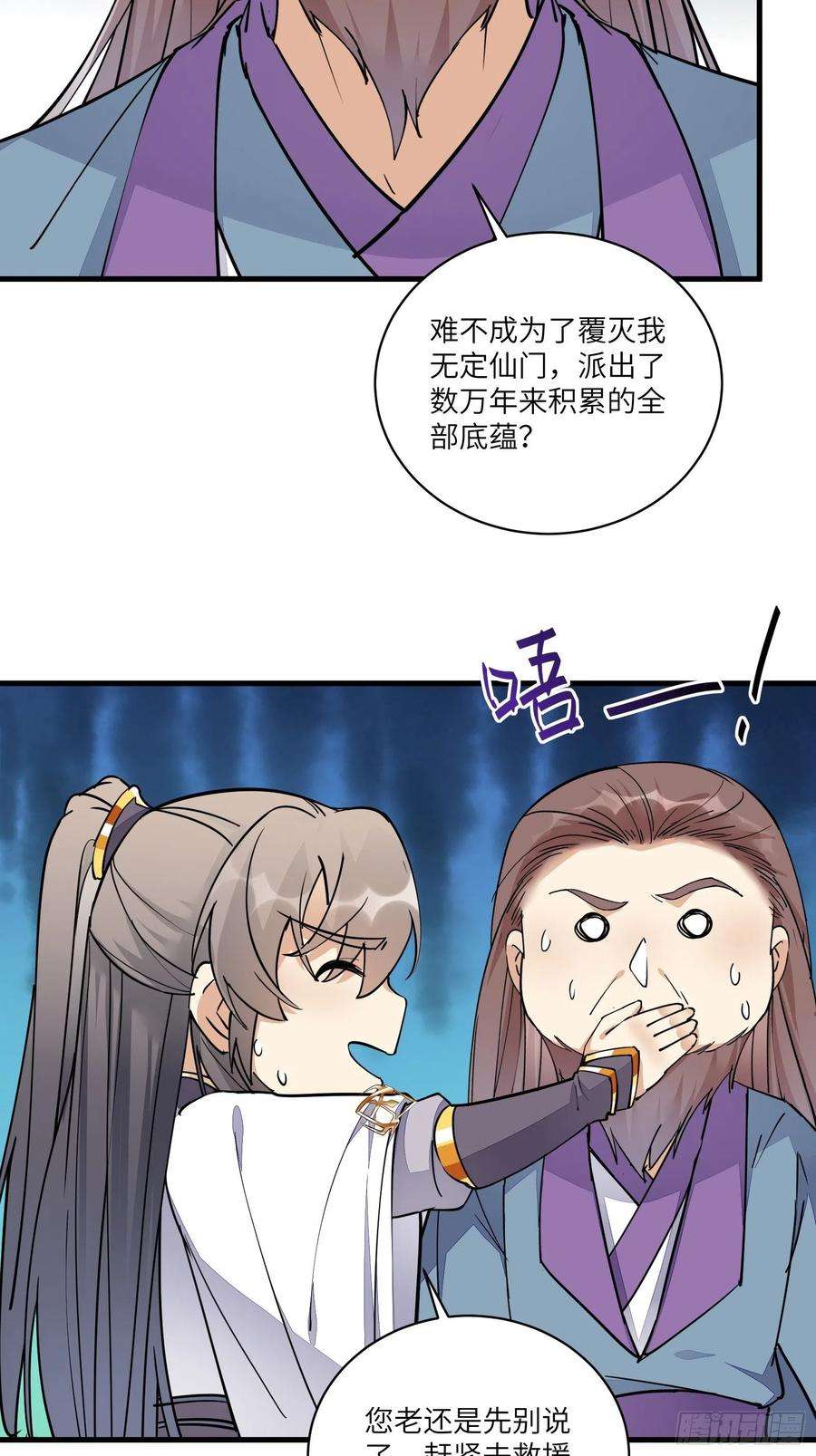 修仙就要傍富婆97话 打铁还需本身硬