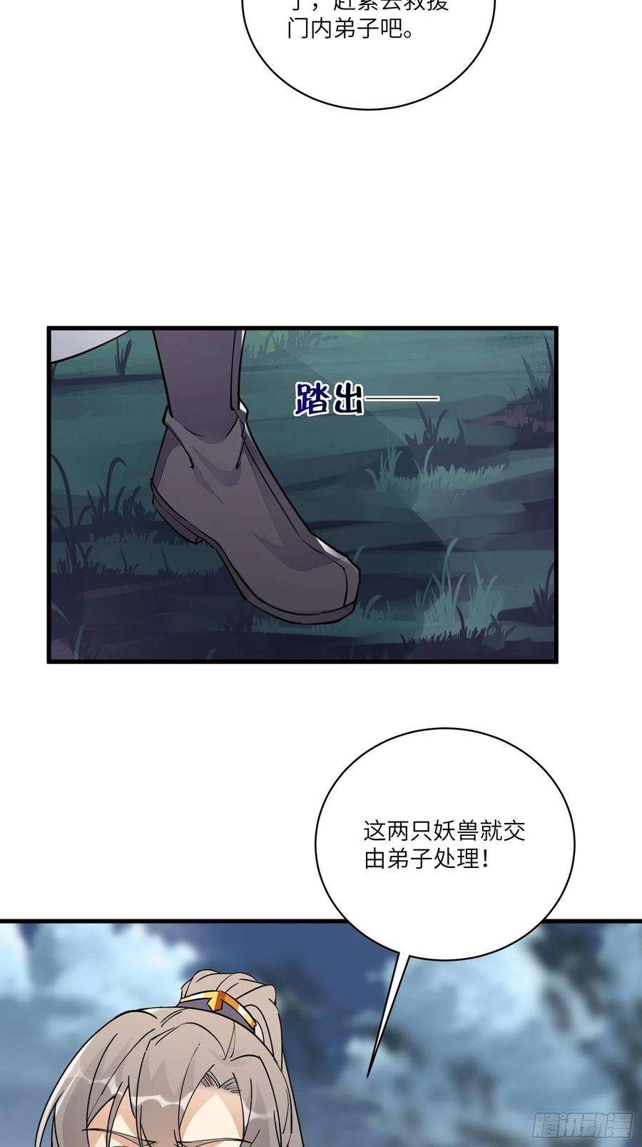 修仙就要傍富婆97话 打铁还需本身硬