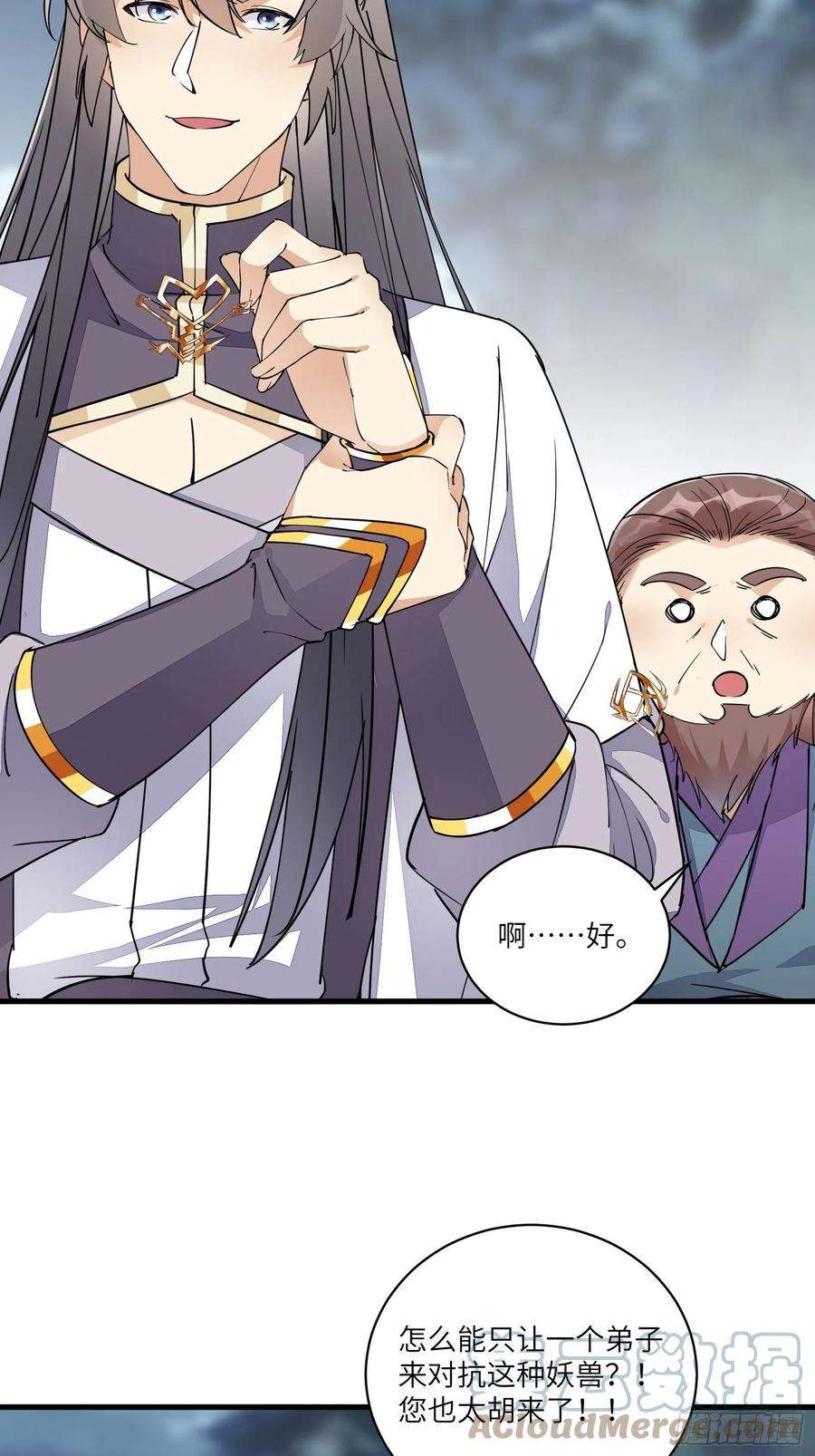 修仙就要傍富婆97话 打铁还需本身硬