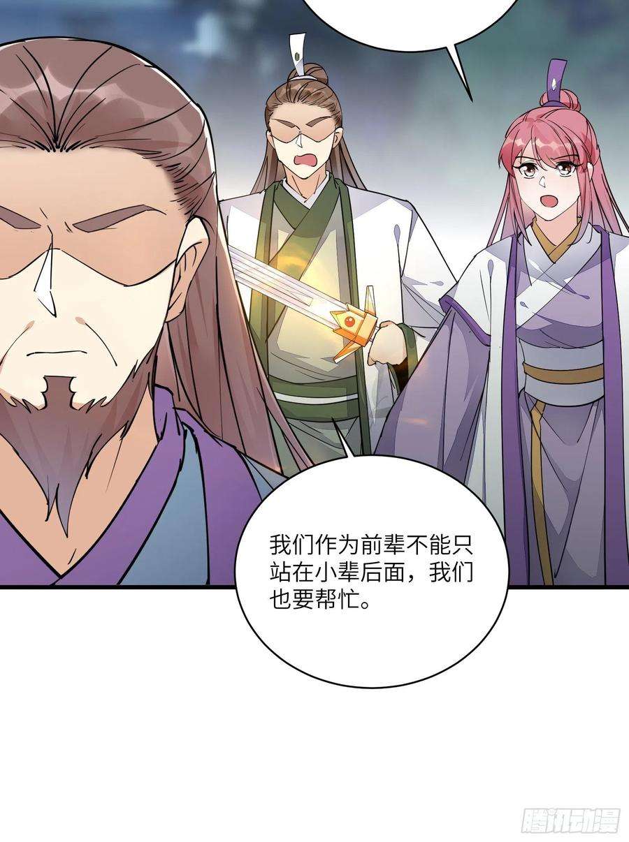 修仙就要傍富婆97话 打铁还需本身硬