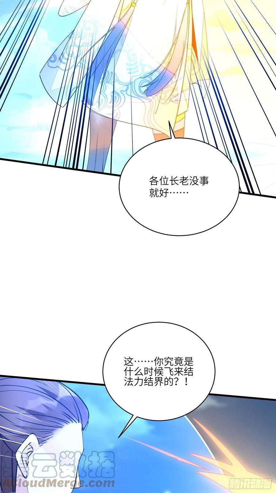 修仙就要傍富婆97话 打铁还需本身硬