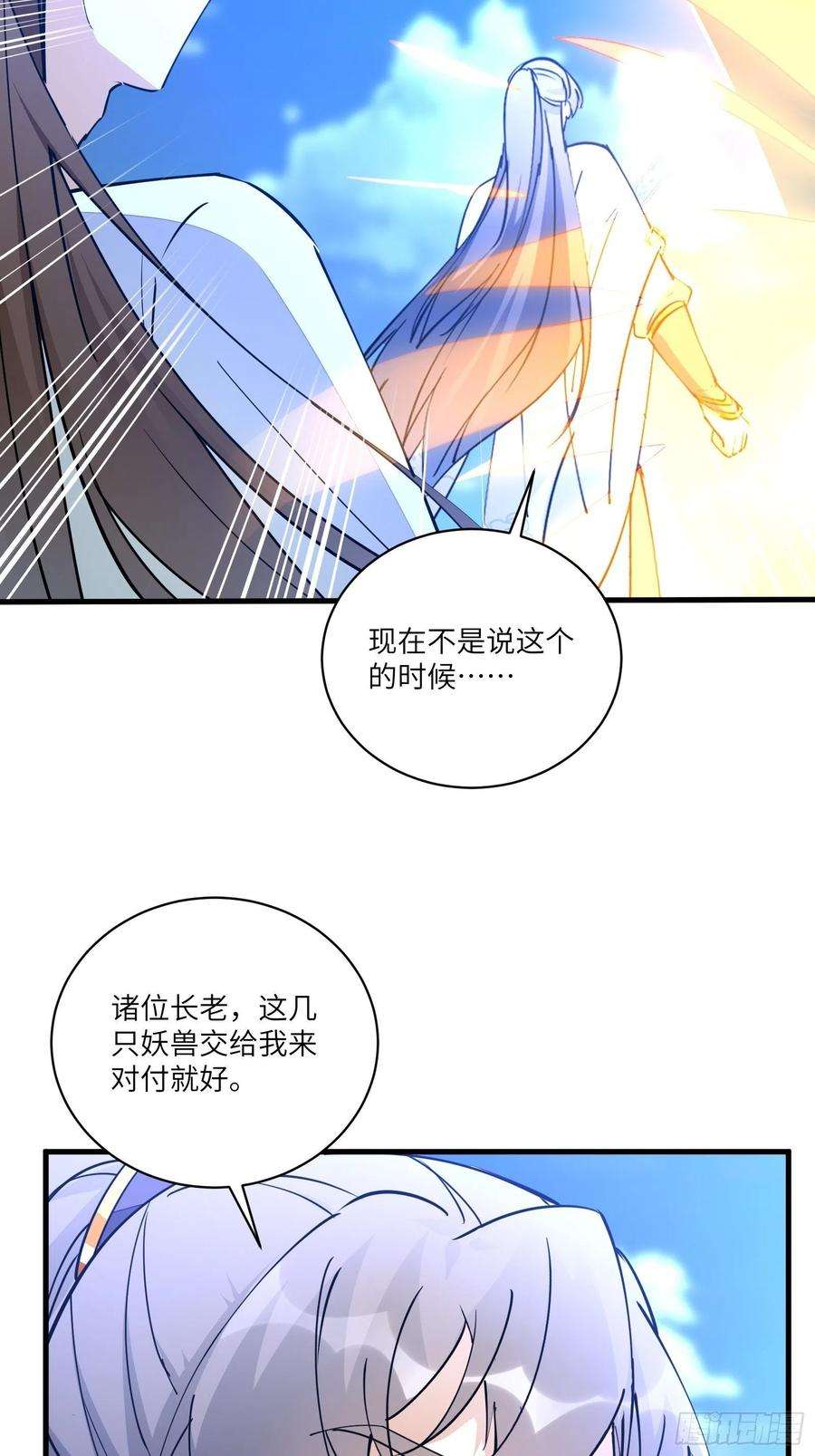 修仙就要傍富婆97话 打铁还需本身硬
