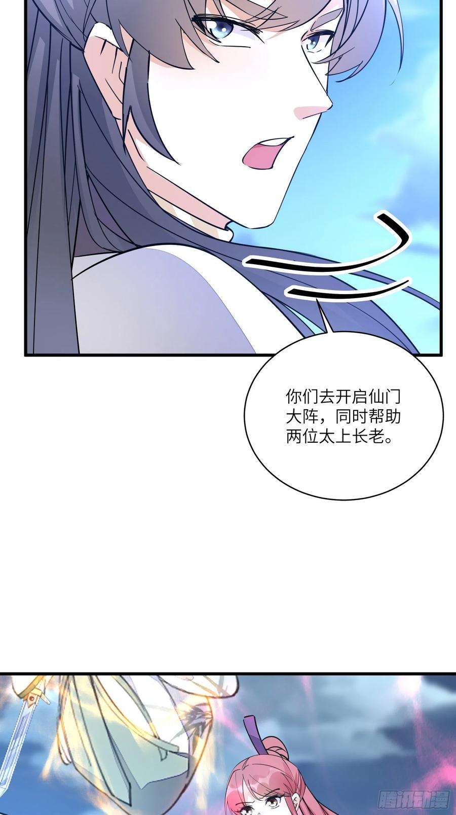 修仙就要傍富婆97话 打铁还需本身硬