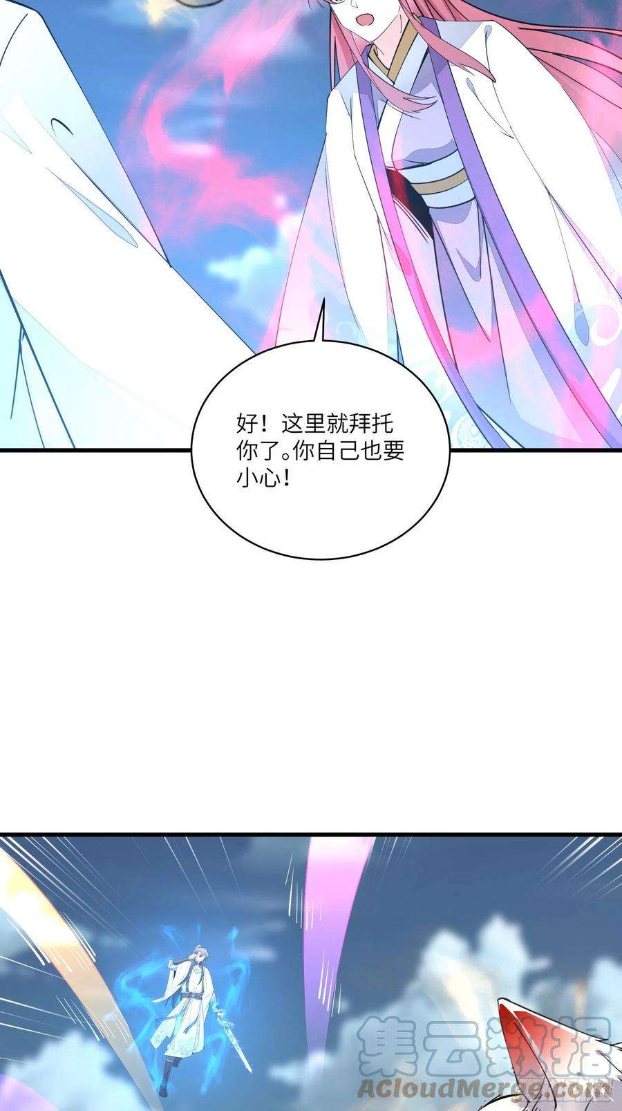 修仙就要傍富婆97话 打铁还需本身硬