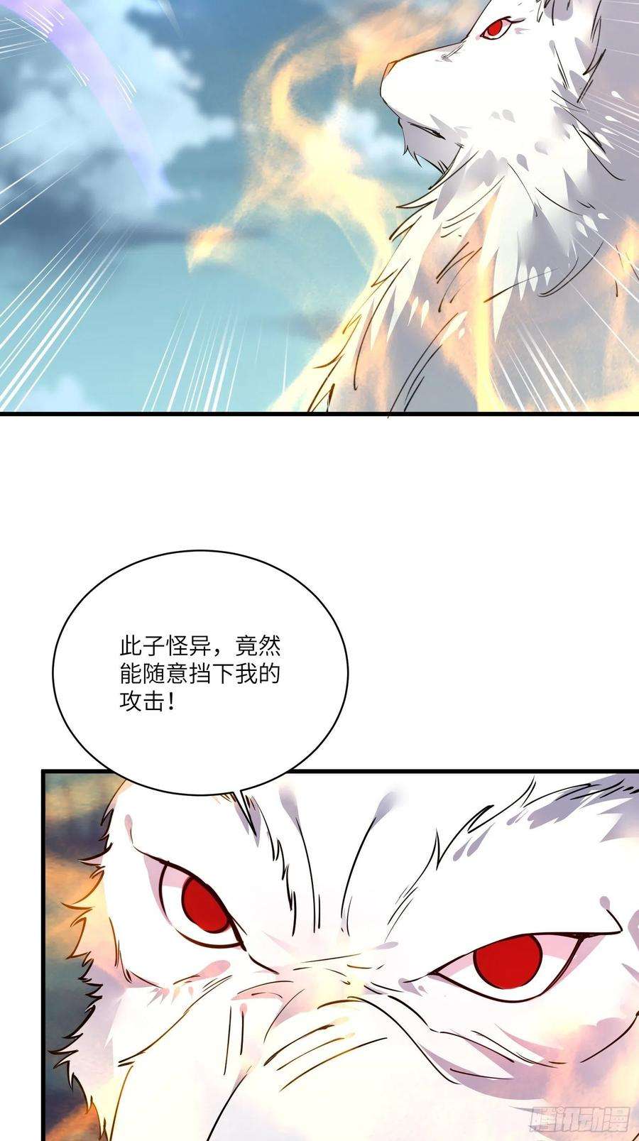 修仙就要傍富婆97话 打铁还需本身硬