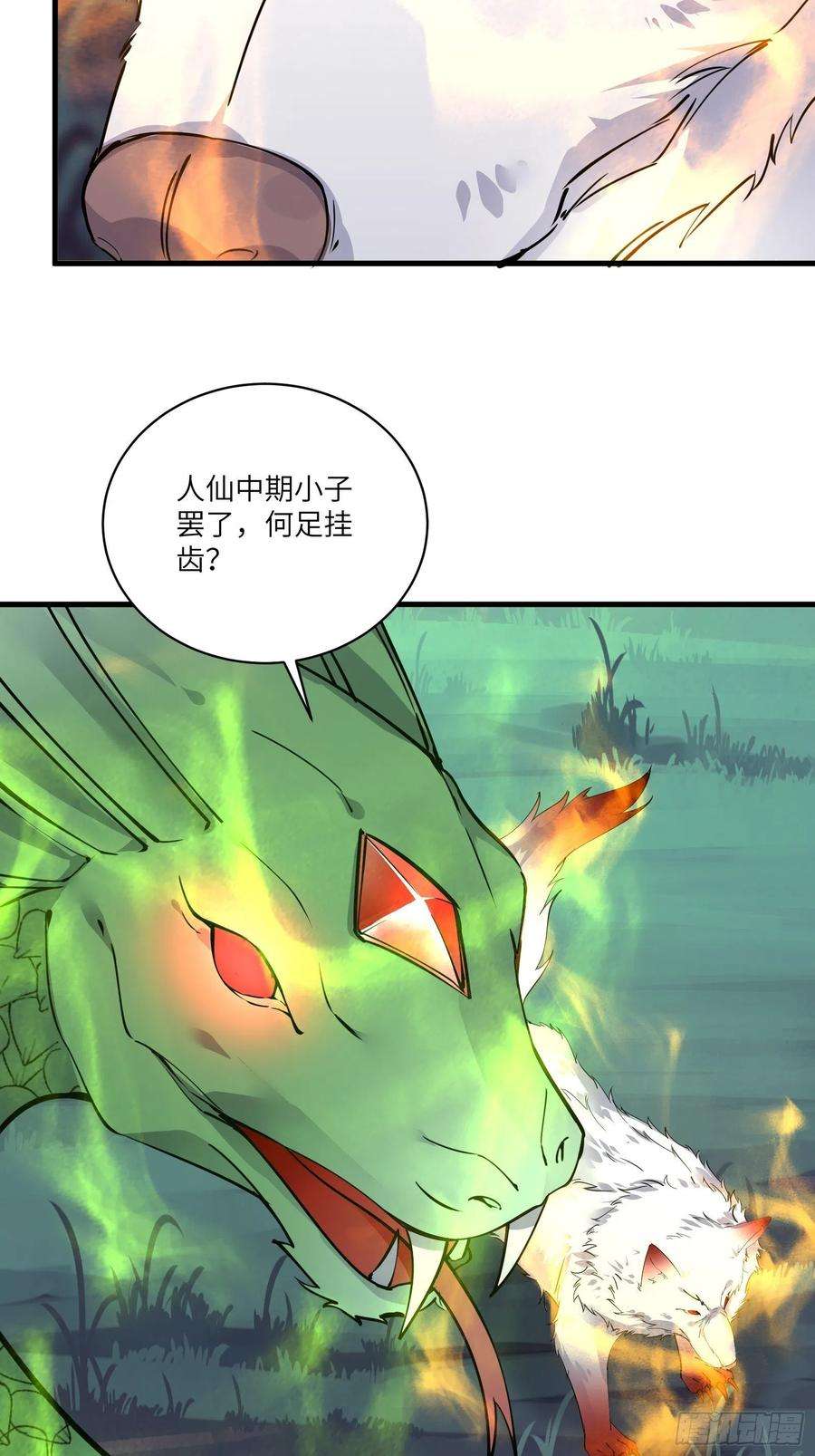 修仙就要傍富婆97话 打铁还需本身硬