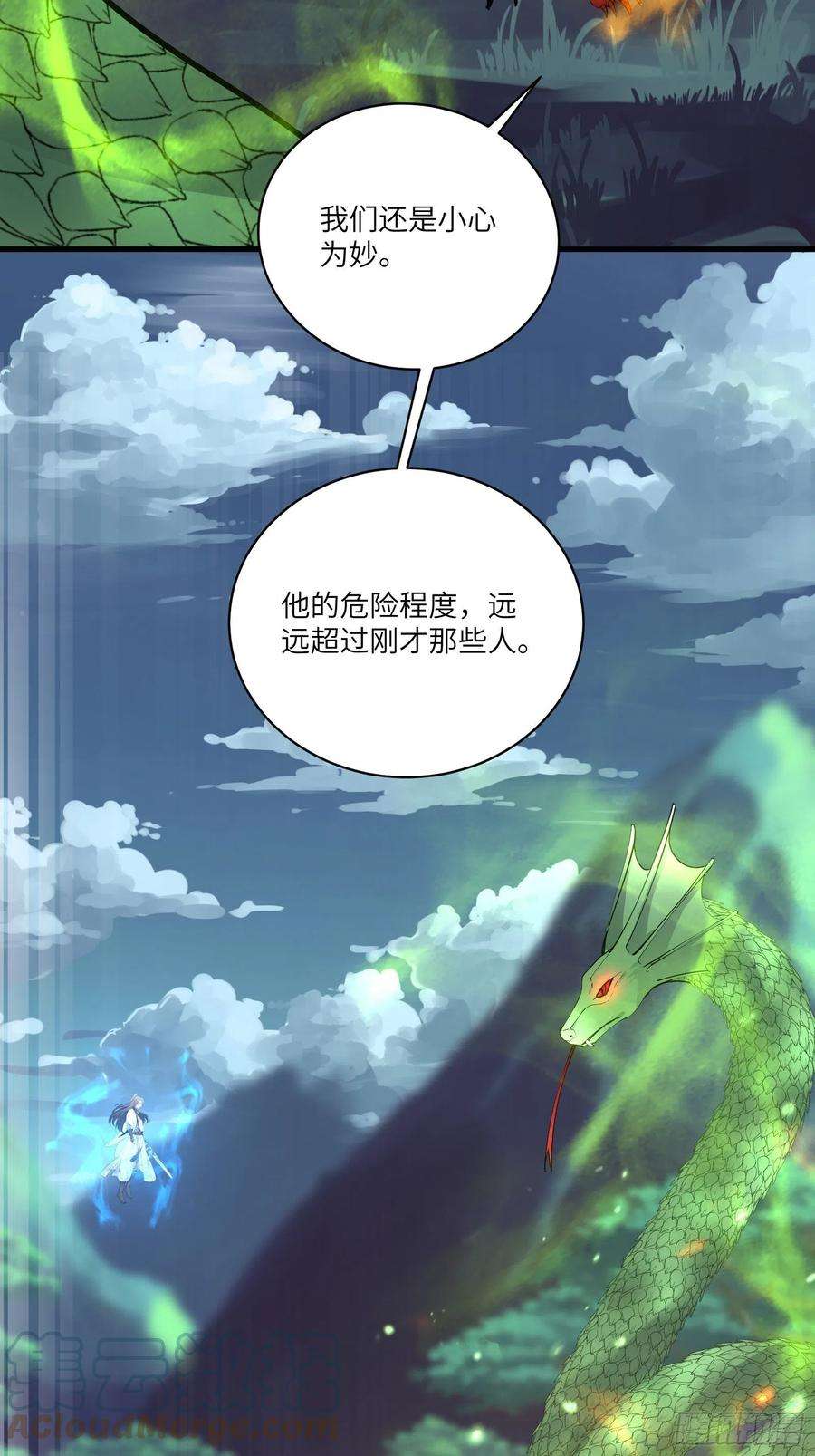 修仙就要傍富婆97话 打铁还需本身硬
