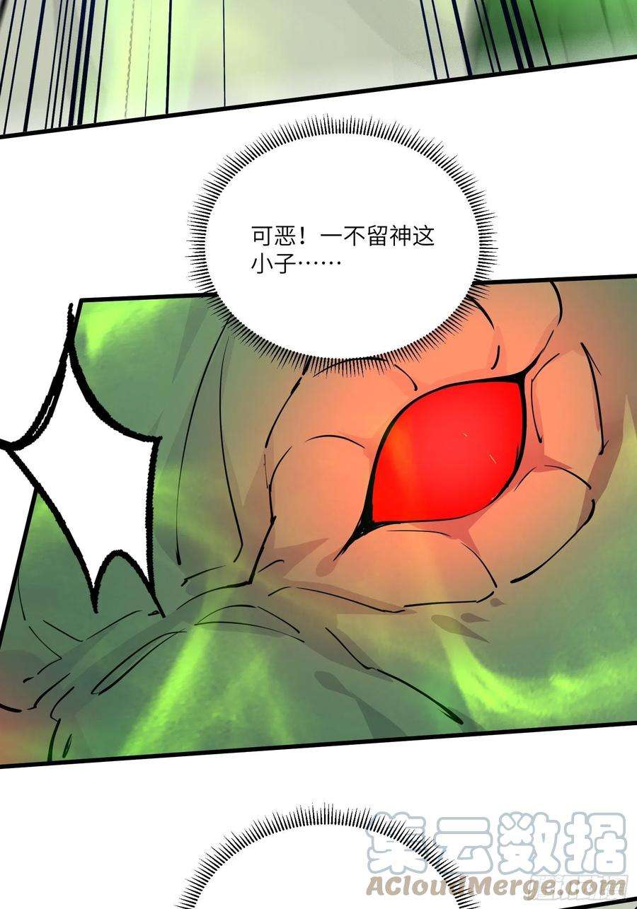 修仙就要傍富婆97话 打铁还需本身硬