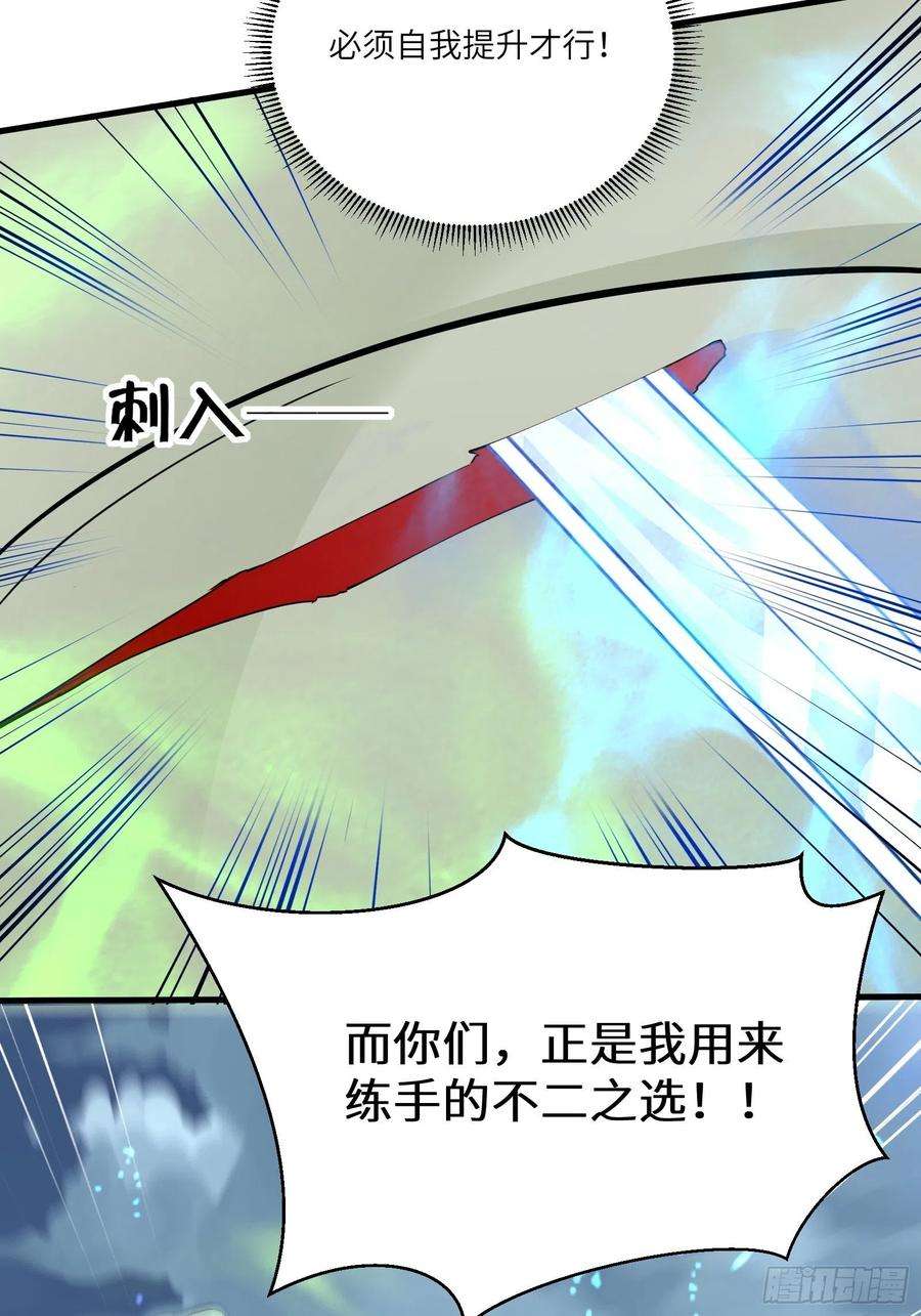 修仙就要傍富婆97话 打铁还需本身硬