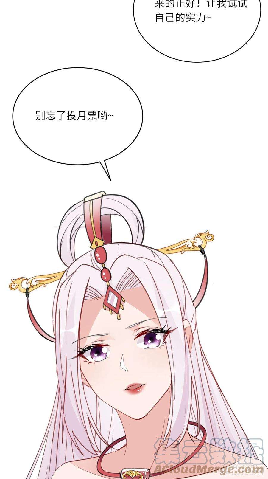 修仙就要傍富婆97话 打铁还需本身硬