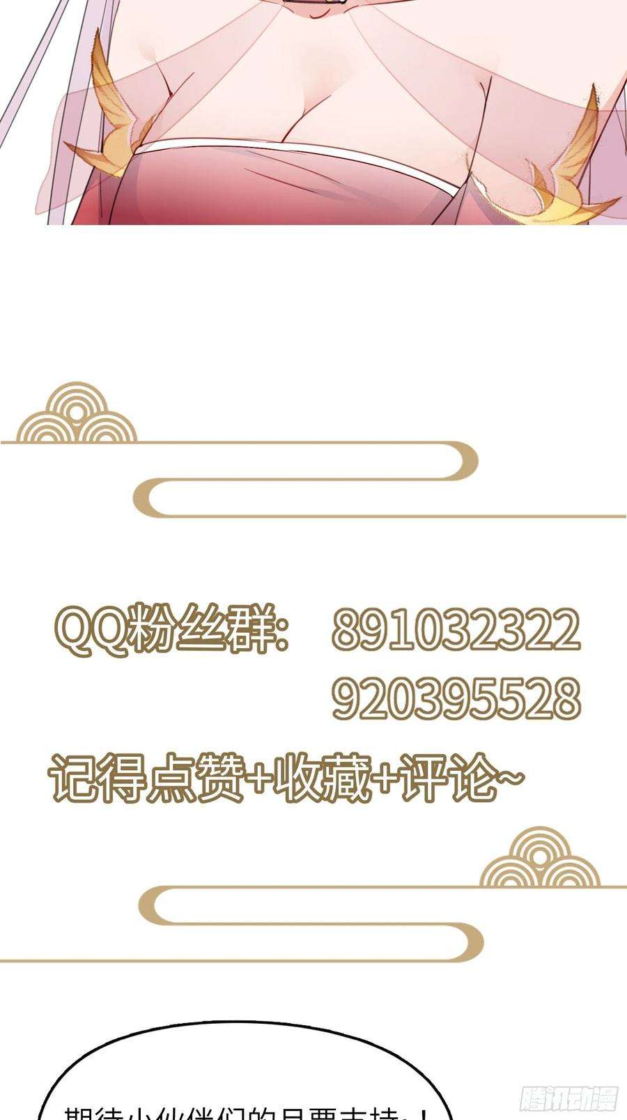 修仙就要傍富婆97话 打铁还需本身硬