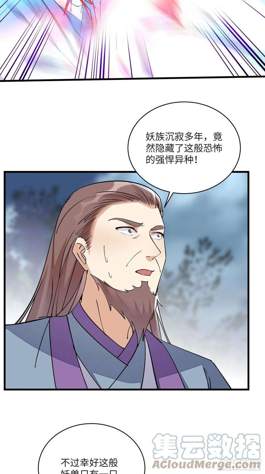修仙就要傍富婆97话 打铁还需本身硬