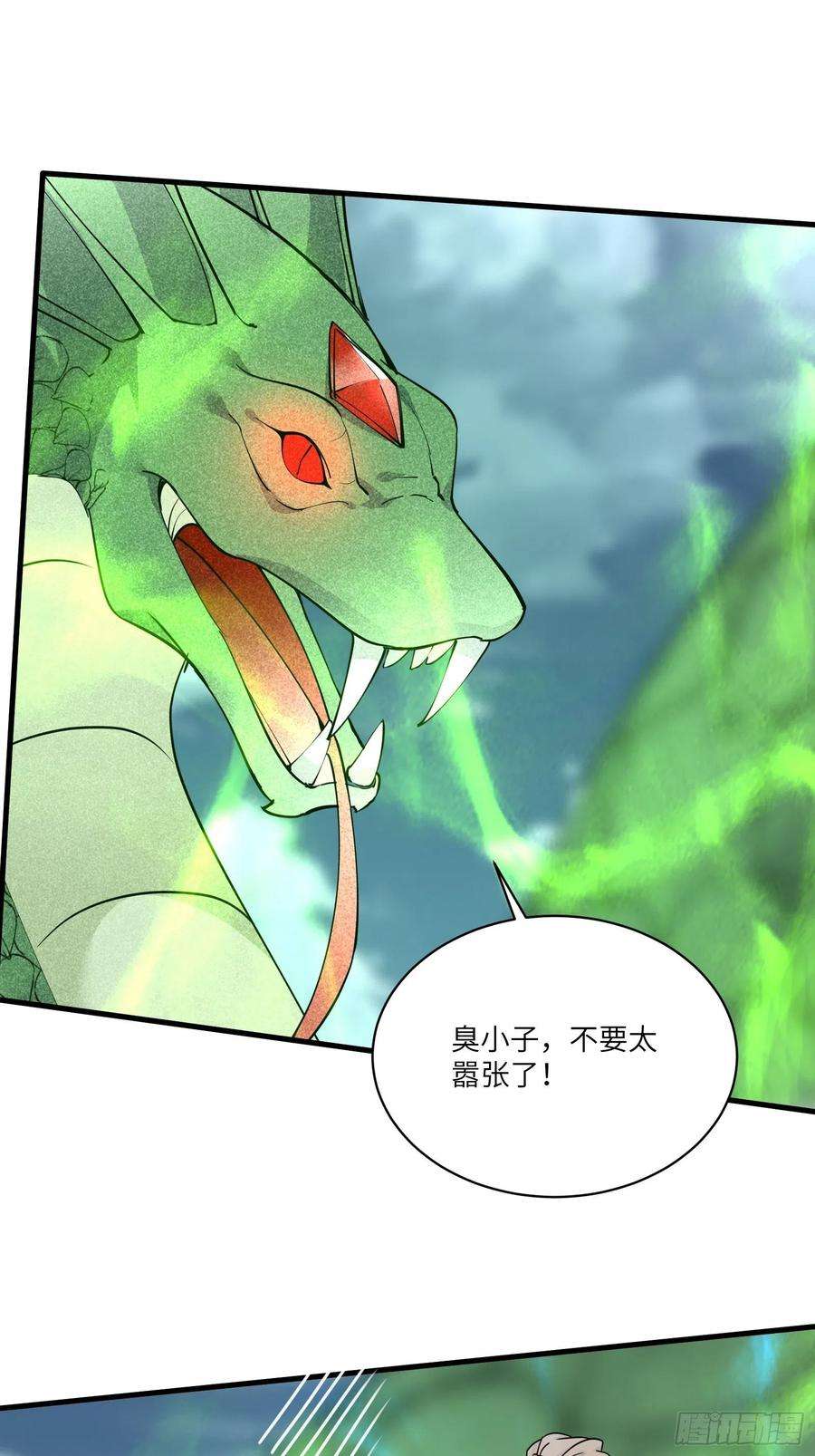 修仙就要傍富婆98话 林玄vs众妖仙