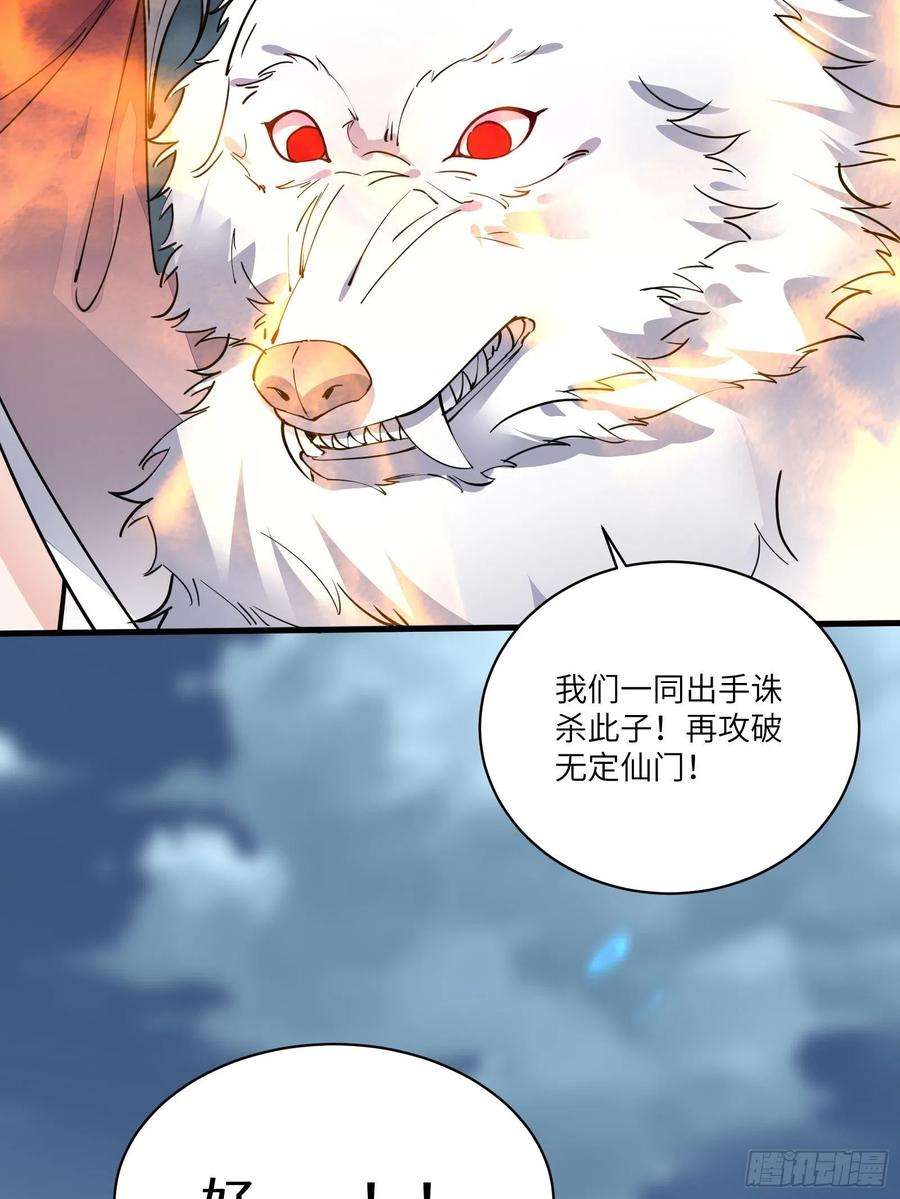修仙就要傍富婆98话 林玄vs众妖仙
