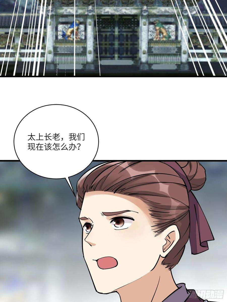 修仙就要傍富婆98话 林玄vs众妖仙